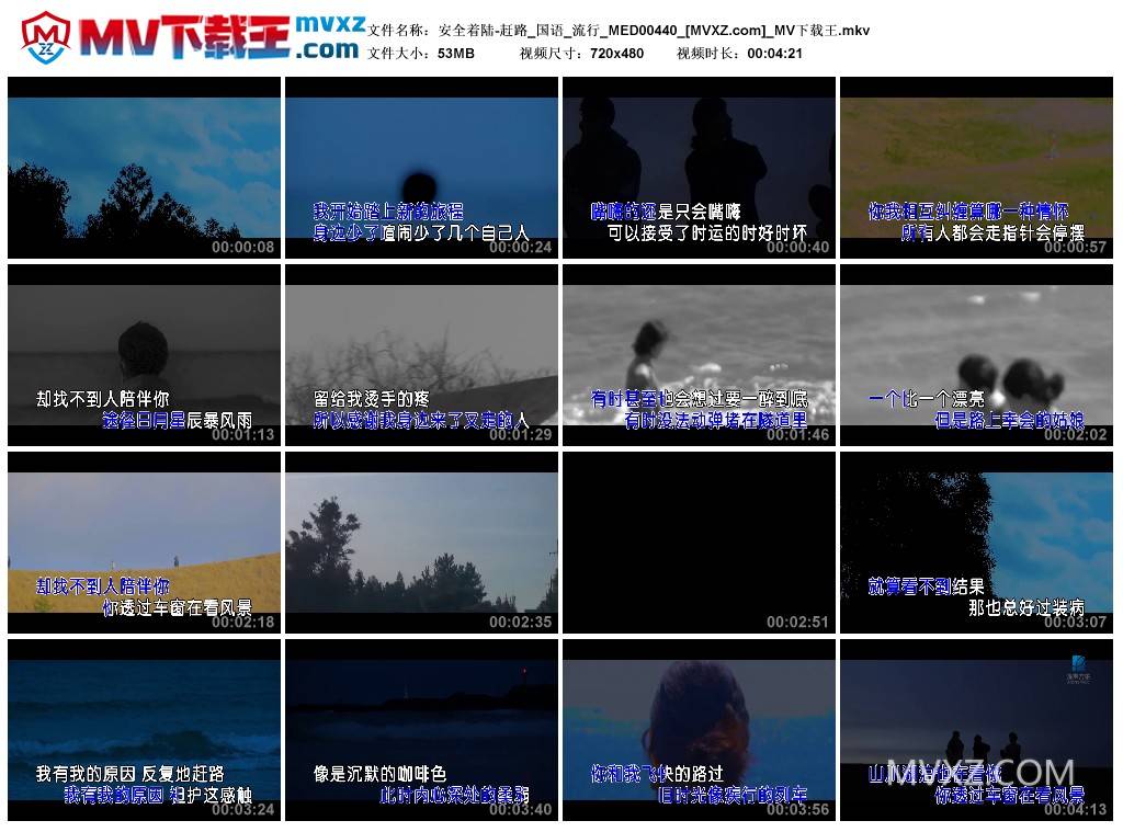 安全着陆-赶路_国语_流行_MED00440